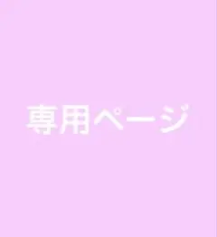 スミスキー ヒッパーズ シークレット　ひみつのスミスキー
