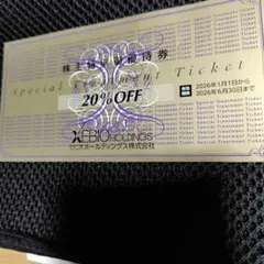 ゼビオ株主特別優待券 (20% 割引券)