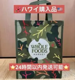 Whole Foods Market ホールフーズ 迷彩 エコバッグ ハワイ