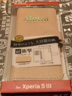 Alotto Xperia 5 III用手帳型ケース
