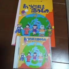 頭のいい子を育てる 未来へむかう心が育つおはなし・ふしぎのおはなし 