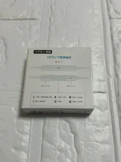 新品　USB接続インイヤー型イヤホン 3ボタン式