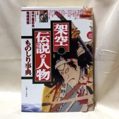【昭和レトロ】竹内寛行　旗本あばれ侍 痛快ブック　付録 昭和レトロ】竹内寛行 旗本あばれ侍 痛快ブック 付録 - メルカリ