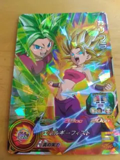 ドラゴンボールフュージョンワールド　カリフラ FB02-007 カリフラ R | [FB02] 烈火の闘気 | ドラゴンボール