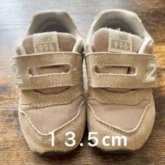 New Balance 996 ベビーシューズ ベージュ