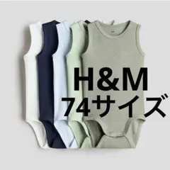 H&M ノースリーブロンパース肌着 5枚セット