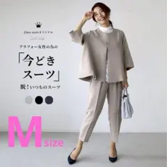 【残りわずか】　パンツスーツ ピンクベージュ M ノーカラー ジャケット 入学式