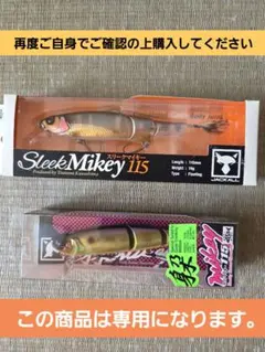 ⚠️ばば様専用■JACKALL プラグ 2個のサムネイル