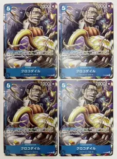 2025年最新】クロコダイル プロモの人気アイテム - メルカリ