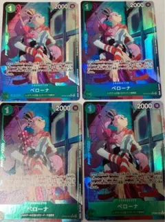 ペローナ パラレル