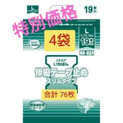 【未使用】 エルモア いちばん Lサイズ 25個 2025年最新】エルモアいちばんの人気アイテム - メルカリ