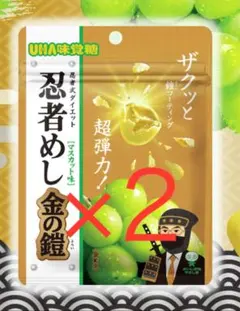 UHA味覚糖 忍者めし 金の鎧 マスカット味 3袋 - メルカリ