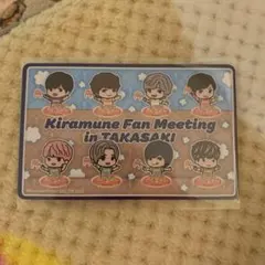 Kiramune ファンミ　特典