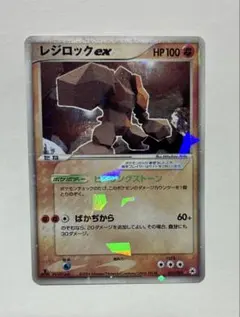 2026年最新】レジロック psa10の人気アイテム - メルカリ
