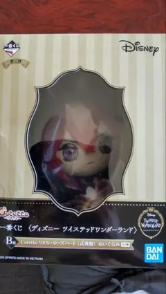 ツイステ 一番くじ ぬいぐるみ リドル