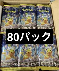 超電ブレイカー　未開封パック　即日発送可