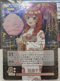 2026年最新】五等分の花嫁カードゲーム 中野五月 spの人気アイテム