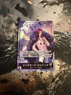 ワンピースカード ロシナンテ リーダーパラレル op12 師弟の絆