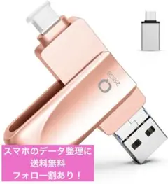 【新品】4-in-1 256GB USBメモリ 専用アプリ必要なし