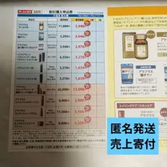 2026年最新】SBI株主優待の人気アイテム - メルカリ