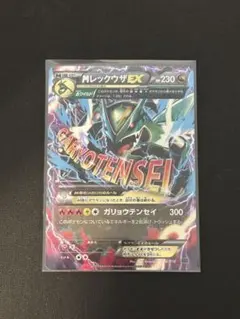 2026年最新】MレックウザExの人気アイテム - メルカリ