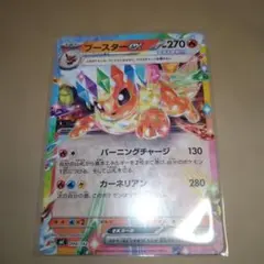 ポケモンカード　スタートデッキ100　ブースターex