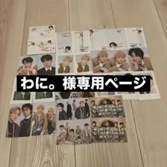 専用ページ