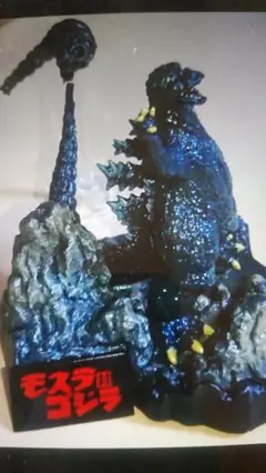 ゴジラ名鑑　ゴジラ対モスラ　未開封品　酒井ゆうじ