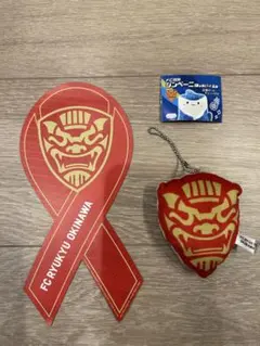 タイムセール！FC琉球 リボンマグネットとエンブレムキーホルダー