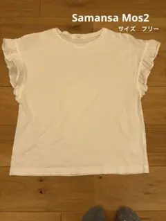フリル袖 ホワイト Tシャツ　Samansa Mos2のサムネイル
