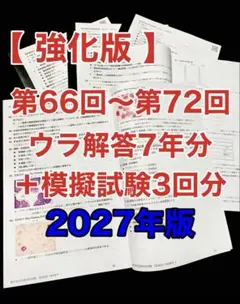 2026年最新】臨床検査技師国家試験 模試の人気アイテム - メルカリ