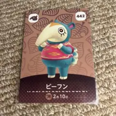 ビーフン amiiboカード あつまれどうぶつの森
