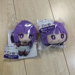 エニマイくじ　葬送のフリーレン　フェルン　ぬいぐるみキーホルダー　マスコット