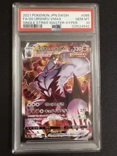 2026年最新】いちげきウーラオス psa10の人気アイテム - メルカリ