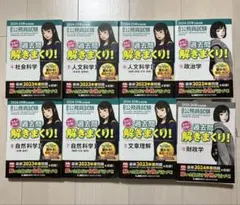 2025年最新】lec 公務員試験の人気アイテム - メルカリ