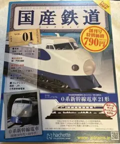 2026年最新】国産鉄道コレクションの人気アイテム - メルカリ