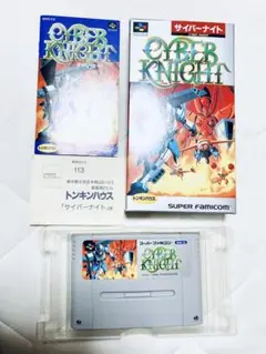 サイバーナイト スーパーファミコンソフト　箱説明書付き