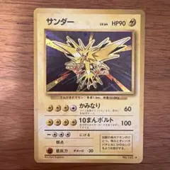 2026年最新】旧 ポケモンカード サンダーの人気アイテム - メルカリ