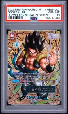 2026 DBS FSN WORLD JP ゴジータ:GT SCR ☆☆ DBS FSN WORLD JP ゴジータ:GT SCR PSA10 - メルカリ