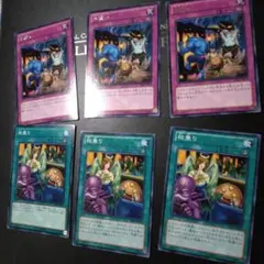 遊戯王　手違い　字レア　相乗り　3枚セット