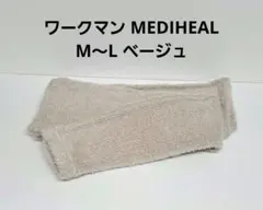 【試着のみ】MEDIHEAL パジャマレギンス M～Lサイズ ベージュ