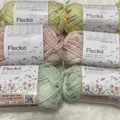 Flocka No.2・3・5 2玉セット