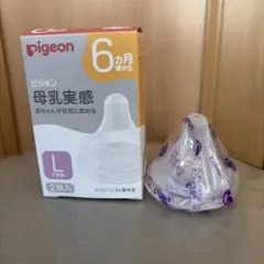 Pigeon 哺乳瓶用乳首 Lサイズ 1個
