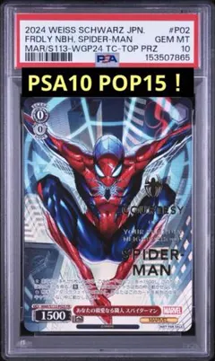 大いなる力と大いなる責任 スパイダーマン ssp psa10 - メルカリ