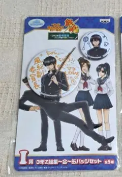 銀魂　一番くじ　缶バッジセット　土方山崎