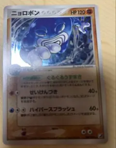 ニョロボン ☆ 拡張パック 金の空、銀の海 068/106 - メルカリ