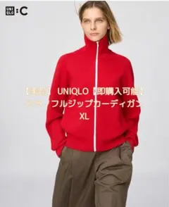 2026年最新】UNIQLO : C ミラノリブフルジップカーディガンの人気