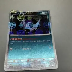 ポケモンカード151 マスターボールミラー