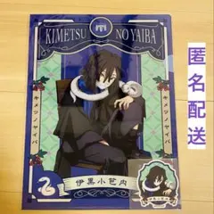 鬼滅の刃 アニプレックス AGF クリアファイル&ステッカーセット 伊黒小芭内