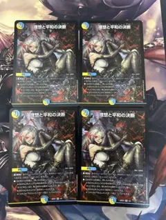 最安値　パーフェクトアルカディア　神アート　4枚 パーフェクトアルカディア神アート4枚 - メルカリ